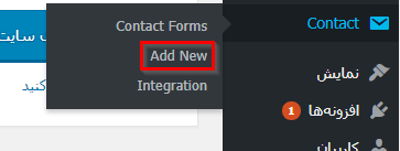 add new contact form